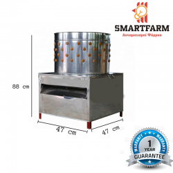 Αποπτιλωτήρας 50 x 50 INOX 5kg | Smartfarm.gr