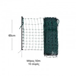 Ηλεκτρικό δίχτυ περίφραξης κουνελιού 50 m × 65 cm | Smartfarm.gr