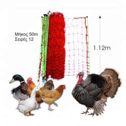 Ηλεκτροφόρο δίχτυ για κοτόπουλα 112cm